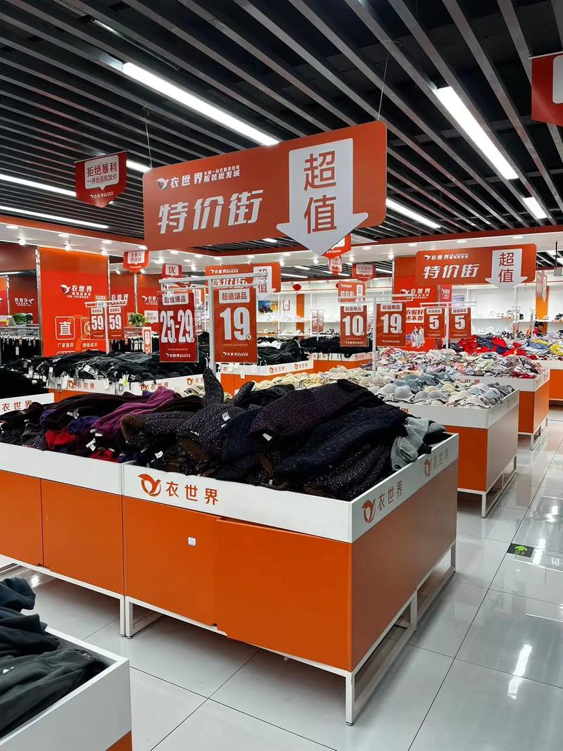 衣世界服装批发城 高端产品与卓越服务的低调典范